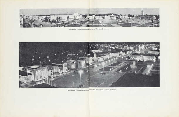 Новое в деревне. [Фотоальбом] / Всесоюзная с.-х. выставка 1939 г. [М.]: Госкиноиздат, 1940.